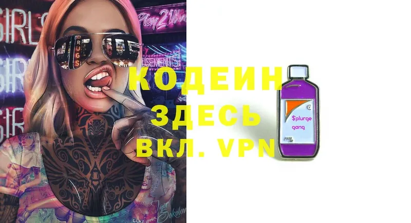 продажа наркотиков  Коряжма  гидра вход  Кодеиновый сироп Lean напиток Lean (лин) 